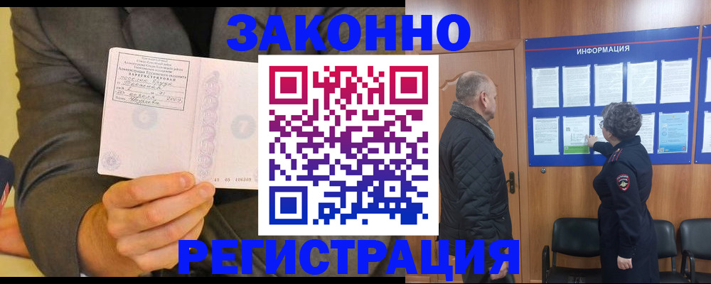 временная прописка в Алапаевске