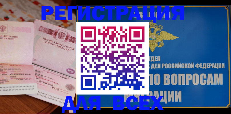 временная регистрация надежно в Алапаевске