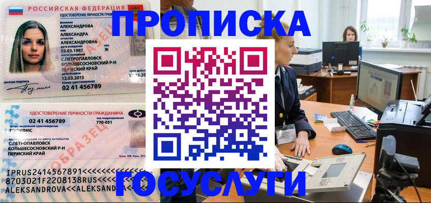 временная регистрация в квартире в Алапаевске